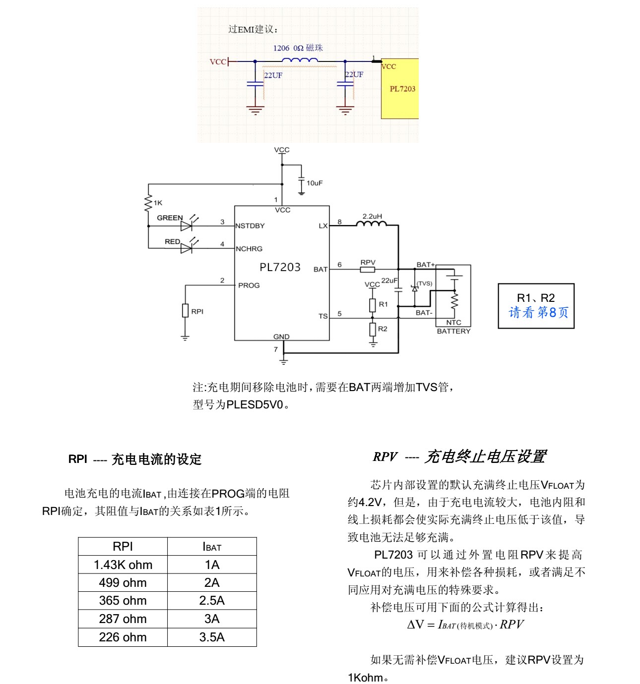单节锂电池2A～3A充电IC-PL7203，双灯指示