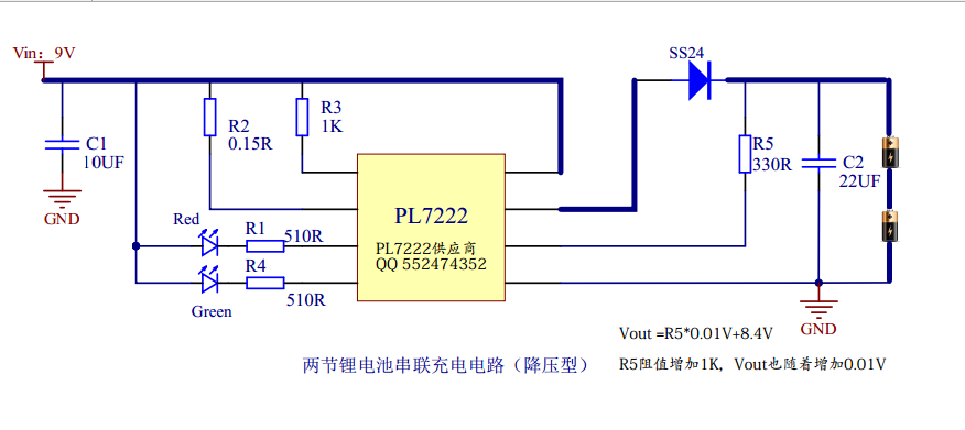 双节/两节锂电池串联充电IC和保护IC，方案整合。