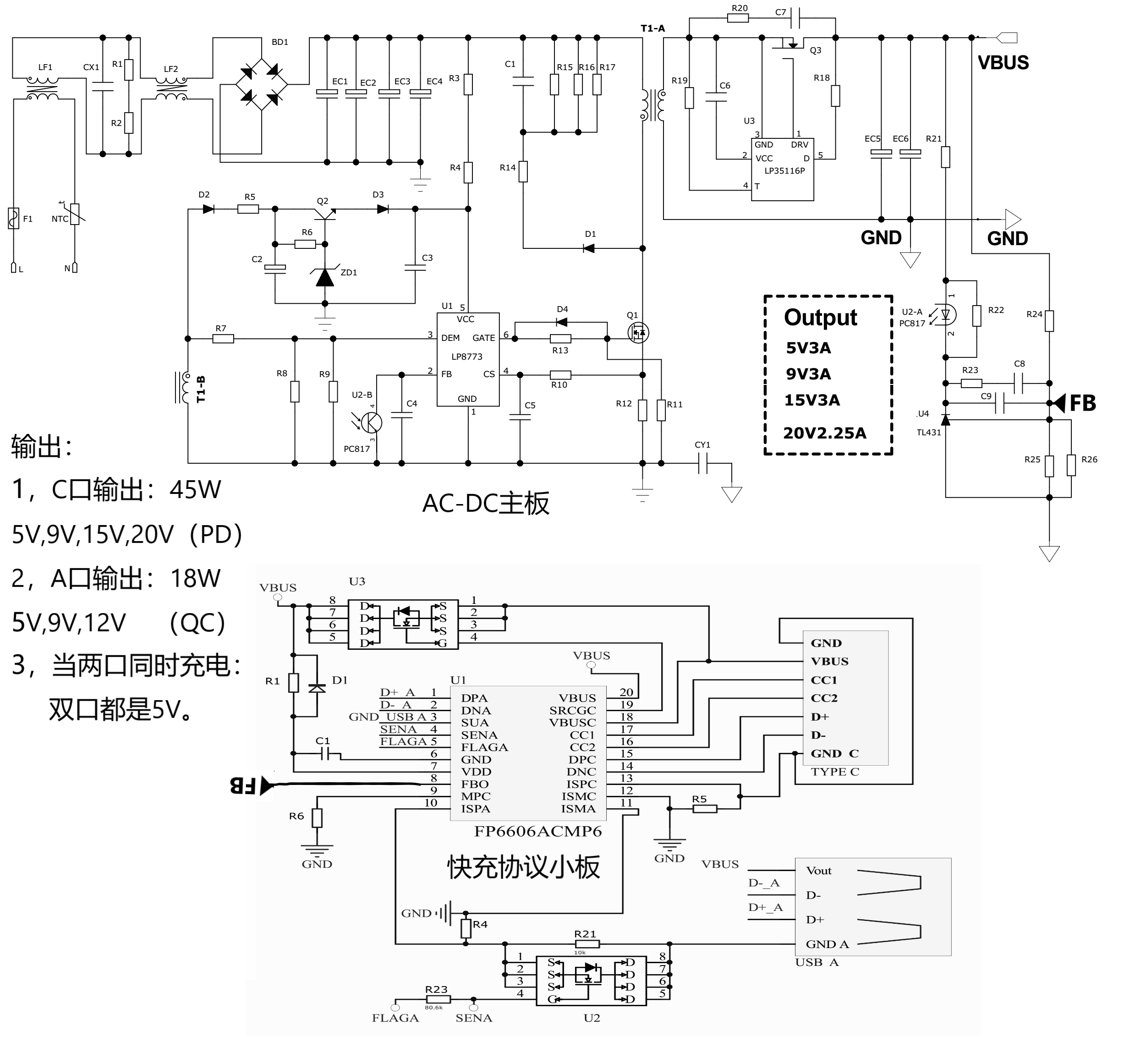FP6606C，FP6606AC小板PCB文件下载