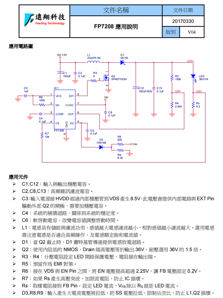 FP7208 SOP8L-EP-升压非同步LED驱动芯片-摄影补光灯驱动 原装现