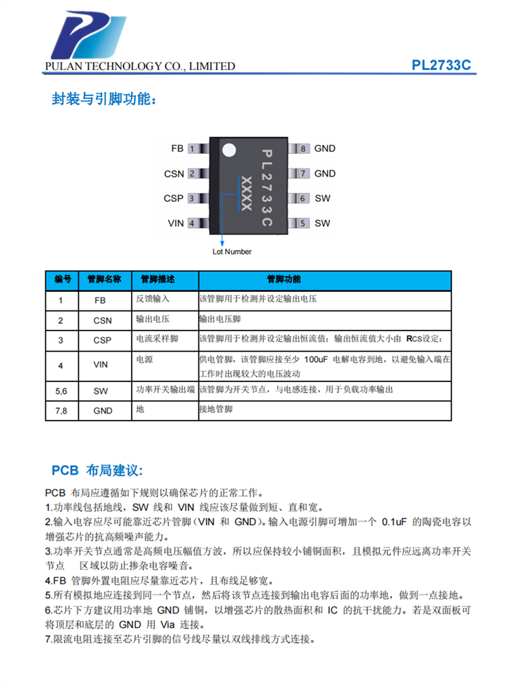 PL2733C SOP8 同步降压电源管理芯片 30V输入，3A连续输出 