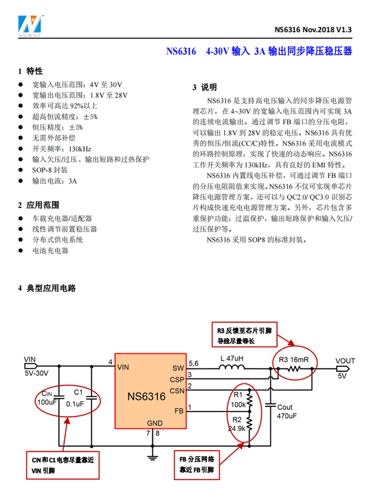 NS6316 SOP8 输入30伏 3安输出同步降压稳压器IC 车载充电器应用