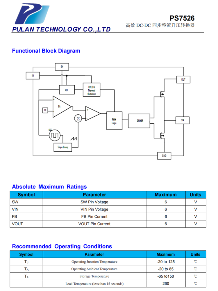 PS7526 SOP8 2.4安同步整流升压IC芯片 3V和3.7V 4.2V输入 输出5V