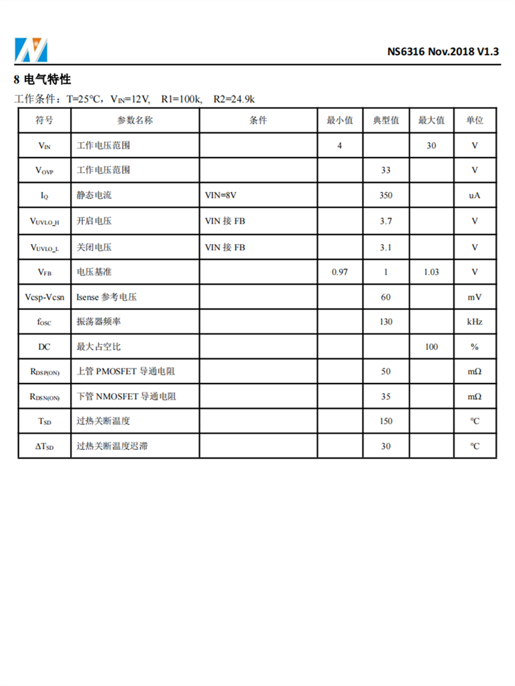 NS6316 SOP8 输入30伏 3安输出同步降压稳压器IC 车载充电器应用
