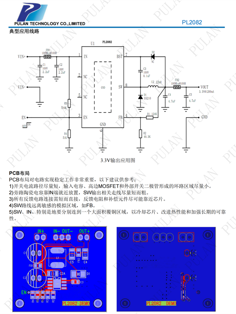 PL2082 ESOP8 80V输入 1.5A输出降压型稳压器IC 内置功率MOS