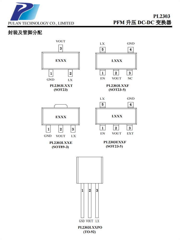  PL2303L30 L33 L36 L50 PFM 升压IC DC-DC变换器 全新原装现货