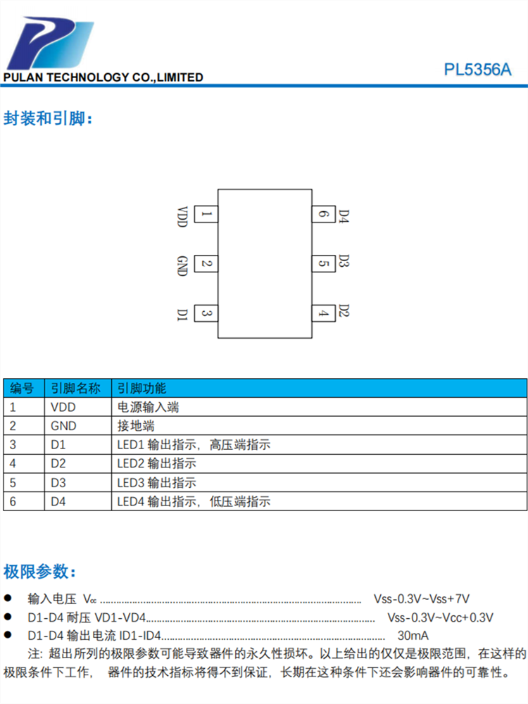 PL5356A SOT23-6L封装 单节锂电池电量指示芯片IC 内置4路比较器