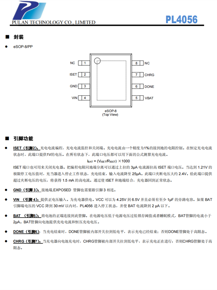 PL4056  eSOP8 1.0A 具有 USB 接口兼容的线性电池管理芯片