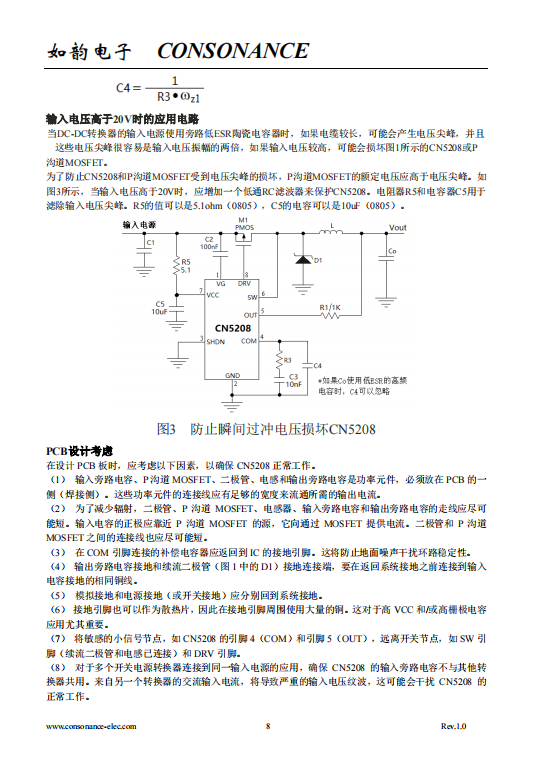 CN5208 开关型PWM降压直流-直流控制集成电路