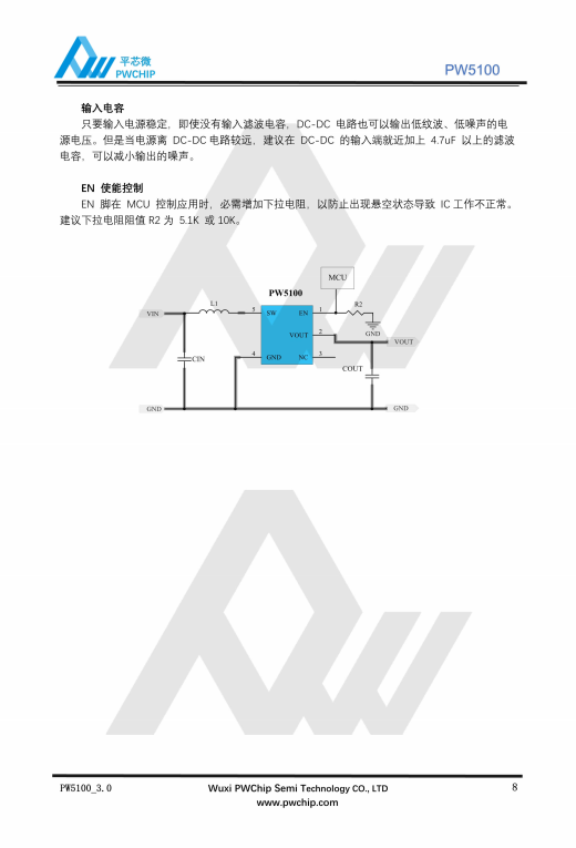 PW5100-3.0V 3.3V 5.0V 1.5A PFM同步升压DC-DC转换器芯片