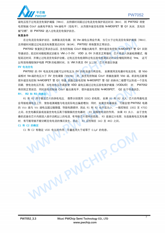PW7052 SOT23-6封装 基于CMOS的双节可充电锂电池保护芯片 0V充电