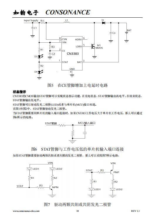 CN3383 PFM升压型三节锂电池充电控制集成电路