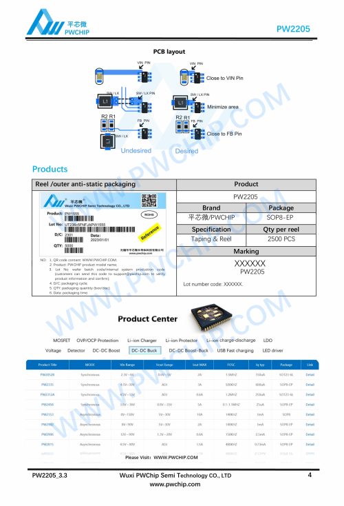 PW2205 ESOP8封装 30V输入 5A输出 高效同步降压型DC-DC转换芯片
