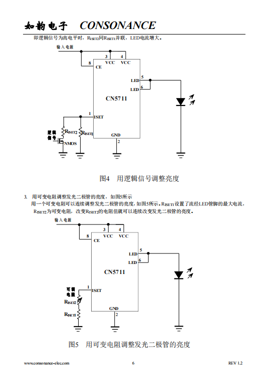 CN5711 高亮度发光二极管(LED)驱动集成电路