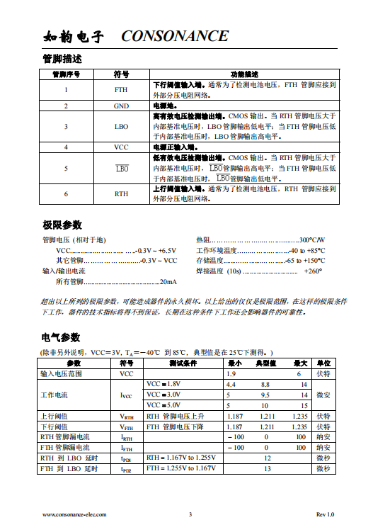 CN302 丝印302 封装SOT23-6 可调整迟滞的低功耗电池电压检测芯片