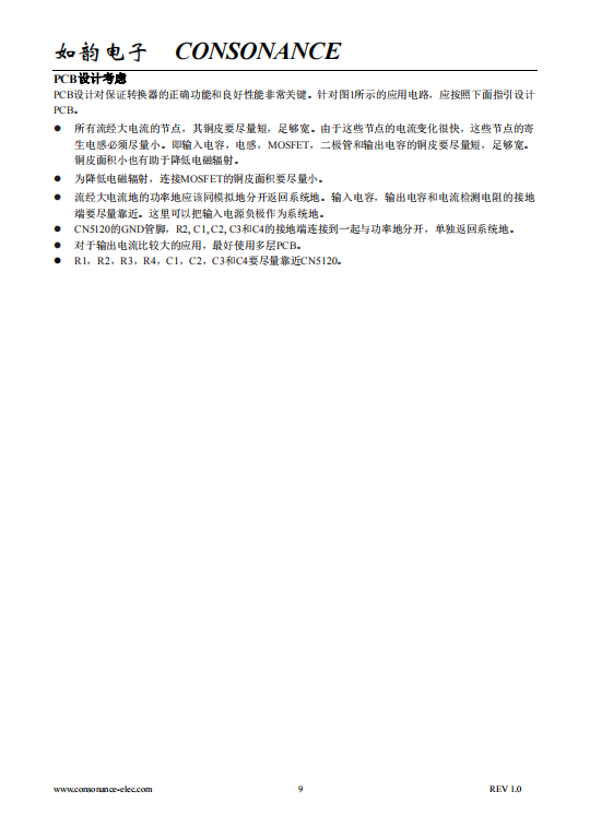 CN5120 宽输入电流模式升压直流-直流转换控制集成电路