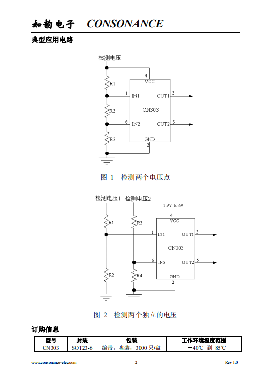 CN303 封装303 低功耗双通道电压检测芯片 应用机顶盒 DSP等 现货