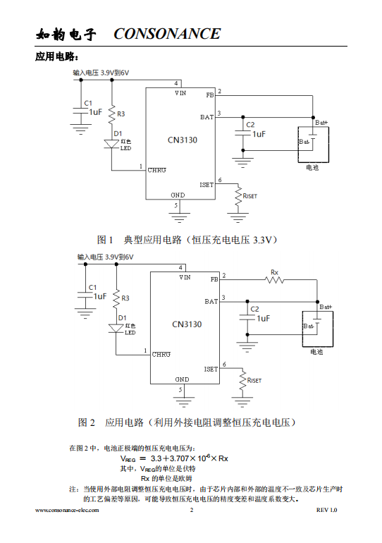 CN3130 可用太阳能板供电的纽扣电池充电管理芯片