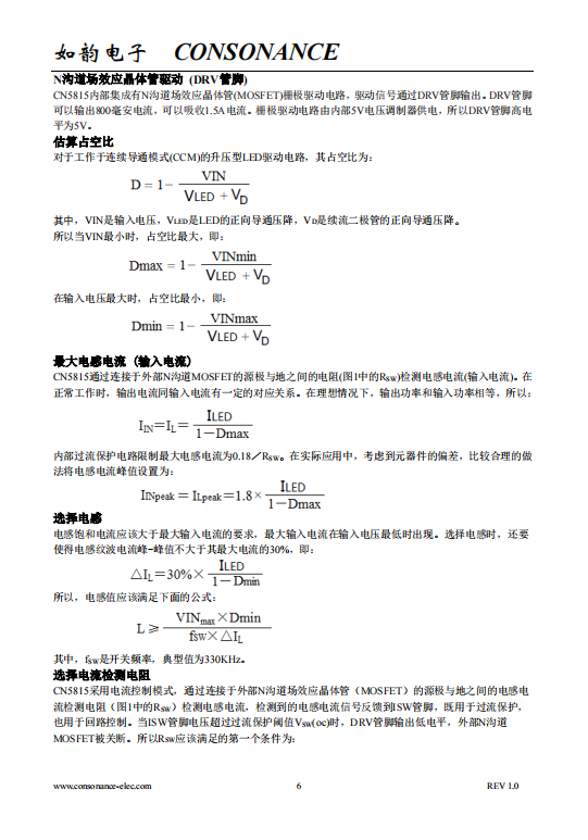 CN5815 宽输入电流模式升压高亮度LED驱动集成电路