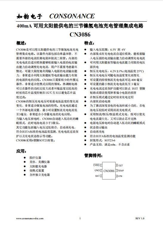 CN3086 400mA可用太阳能供电的三节镍氢电池充电管理集成电路