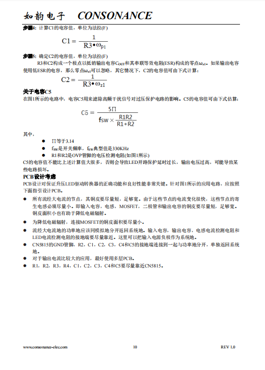 CN5815 宽输入电流模式升压高亮度LED驱动集成电路