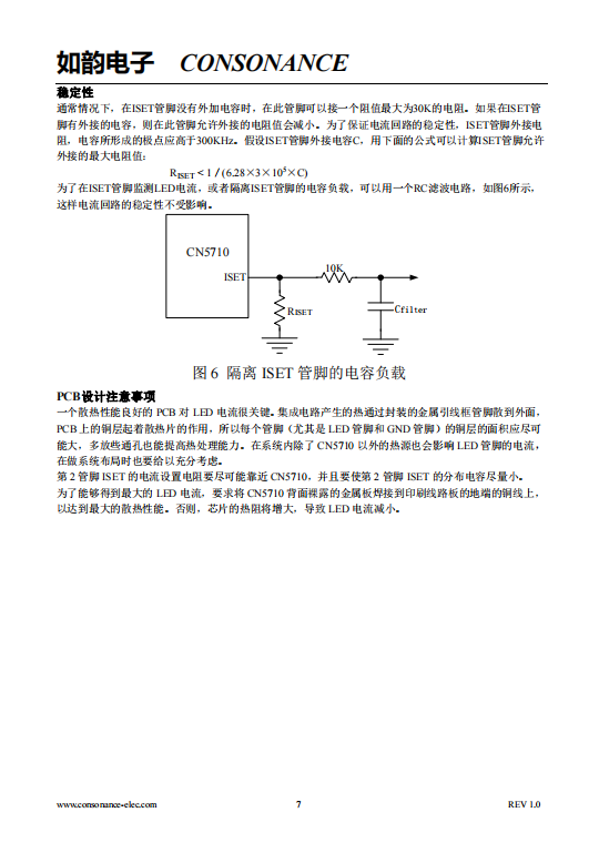 CN5710 高亮度发光二极管(LED)驱动集成电路