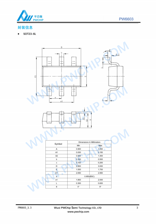 PW6603 SOT23-6L封装 Type-C PD电源传输接收SINK端控制器芯片