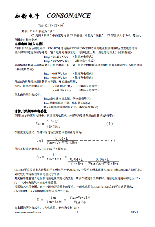 CN3387  PFM升压型多节镍氢电池充电控制集成电路