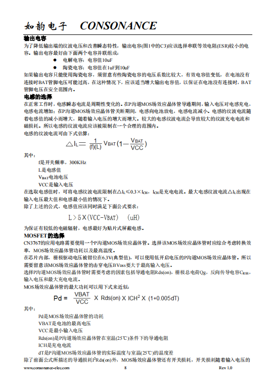 CN3767 具有太阳能电池最大功率点跟踪功能的 4A，12V铅酸电池充电管理集成电路