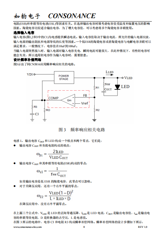 CN5816 降压，升降压宽输入高亮度LED驱动集成电路