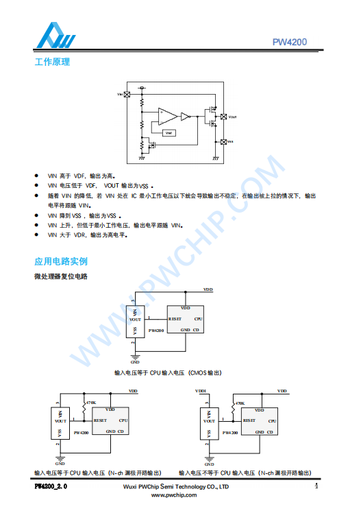 PW4200 SOT23-3L封装 8V输入 1V-6V电压检测芯片 高精度低功耗