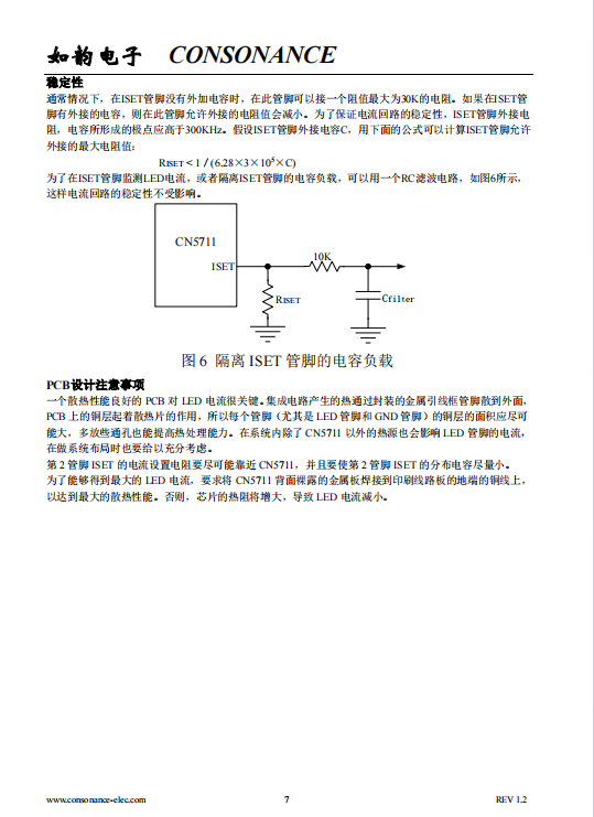 CN5711 高亮度发光二极管(LED)驱动集成电路