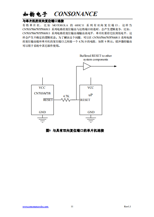 CN708T SOP8封装 输出电压1.15V-6V 用于微处理的电源和电池电压的监测