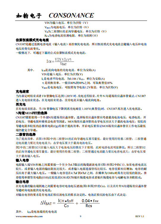CN3387  PFM升压型多节镍氢电池充电控制集成电路