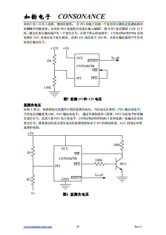 CN706T SOP8 输出入电压1.15V-6V 微处理的电源和电池电压的监测