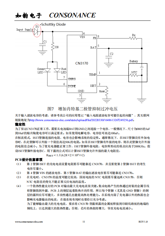 CN3170 符合JEITA标准可用太阳能供电的锂电池充电管理芯片