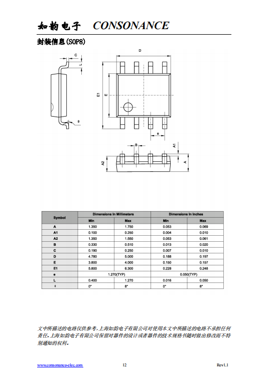 CN706T SOP8 输出入电压1.15V-6V 微处理的电源和电池电压的监测