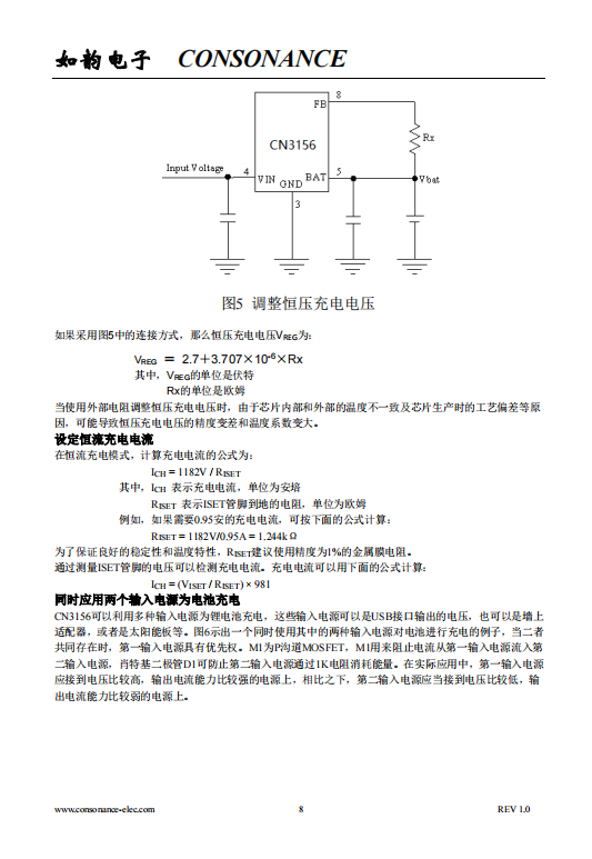 CN3156 可用太阳能板供电的单节钛酸锂电池充电管理芯片