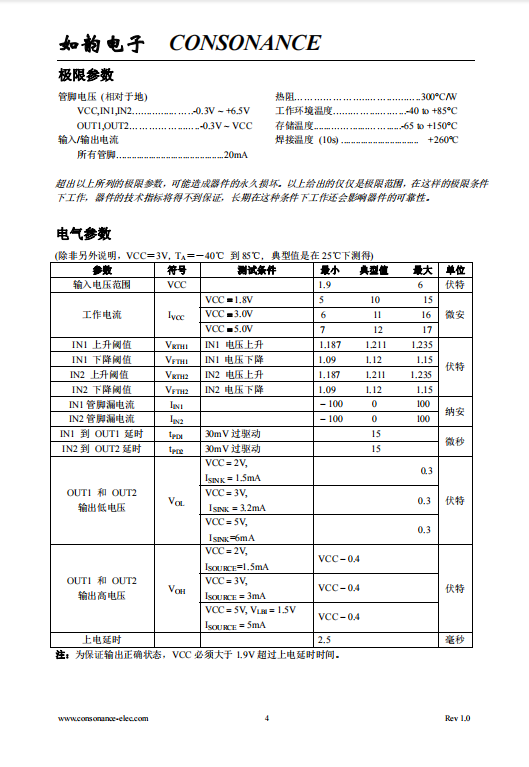 CN303 封装303 低功耗双通道电压检测芯片 应用机顶盒 DSP等 现货