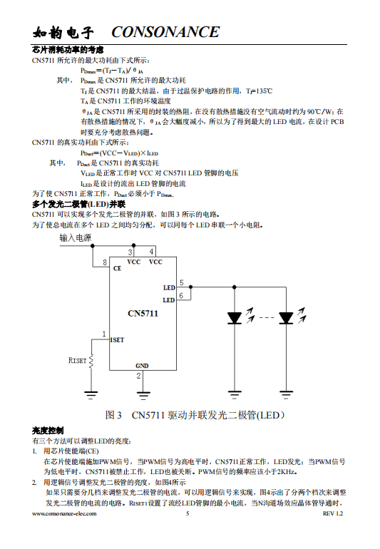CN5711 高亮度发光二极管(LED)驱动集成电路