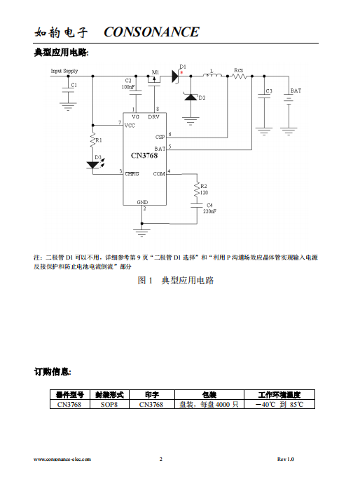 CN3768 4A，12V铅酸电池充电管理集成电路