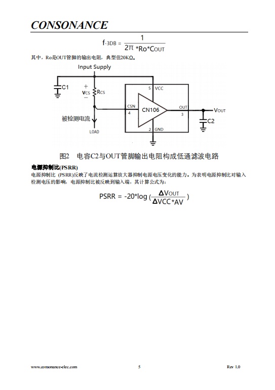 CN106C 高端电流检测运算放大器