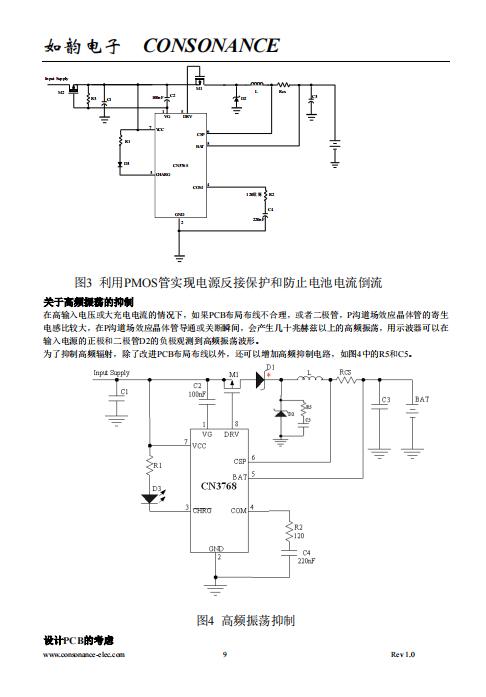 CN3768 4A，12V铅酸电池充电管理集成电路