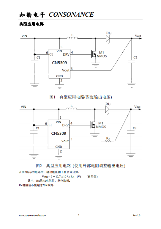 CN5309 PFM模式升压直流-直流转换控制集成电路