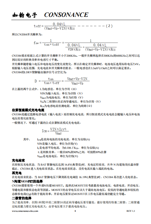 CN3384 PFM升压型四节锂电池充电控制集成电路