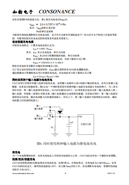 CN3130 可用太阳能板供电的纽扣电池充电管理芯片