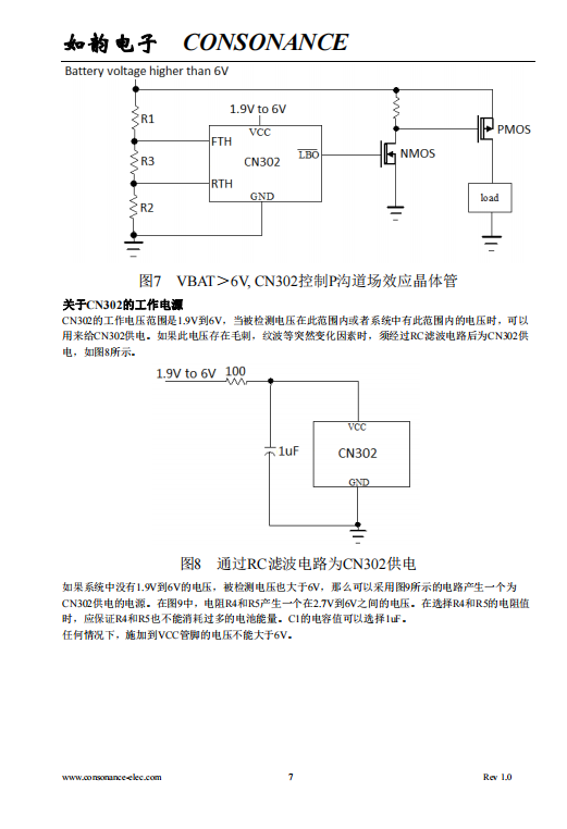 CN302 丝印302 封装SOT23-6 可调整迟滞的低功耗电池电压检测芯片