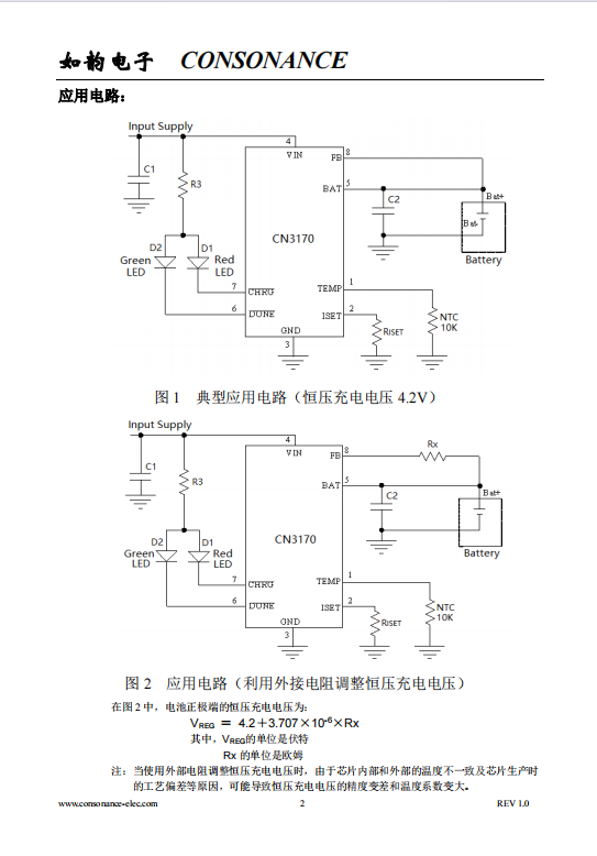 CN3170 符合JEITA标准可用太阳能供电的锂电池充电管理芯片