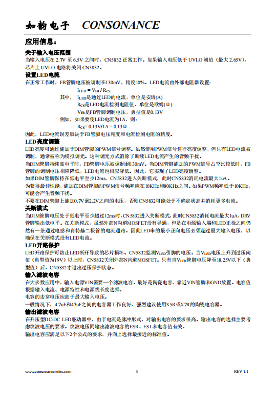 CN5832 升压型高亮度白光LED驱动集成电路