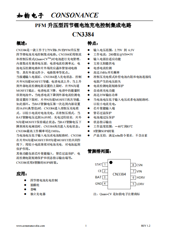CN3384 PFM升压型四节锂电池充电控制集成电路